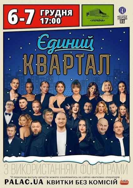 квартал 95 квартал 95